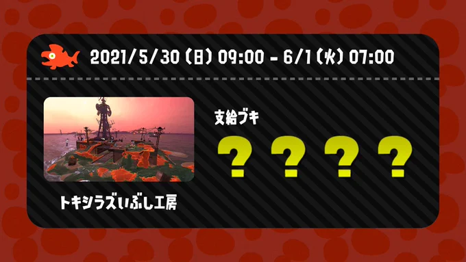 黄金が一番ですわ!
シャケといえば
コレですわ!
編成いっぱいありますけども
黄金ですわ!!
これだけあれば
勝ちですわ!!!
#サーモンラン #Splatoon2 