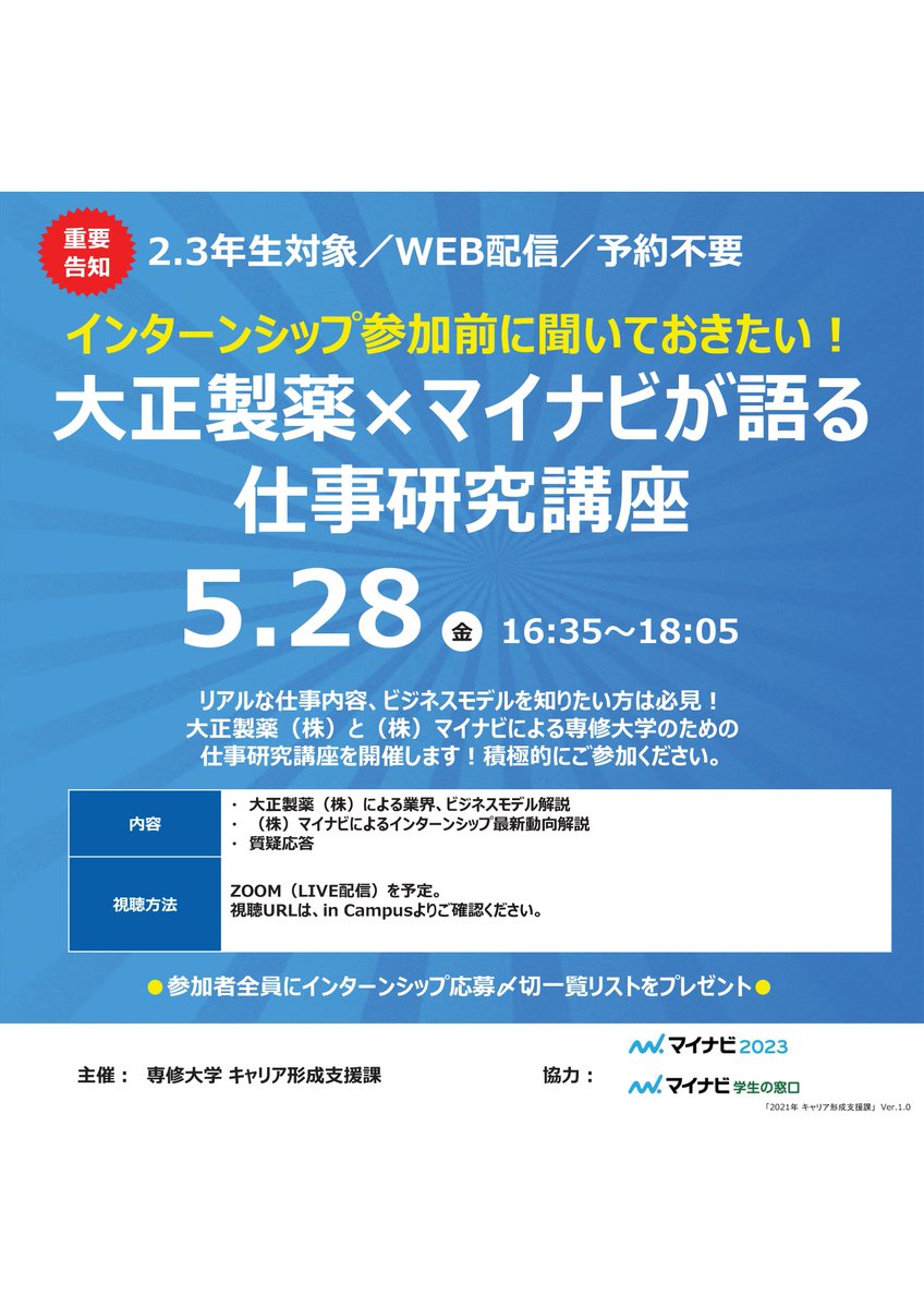 キャリア ノート 専修 大学 キャリア ノート 専修 大学