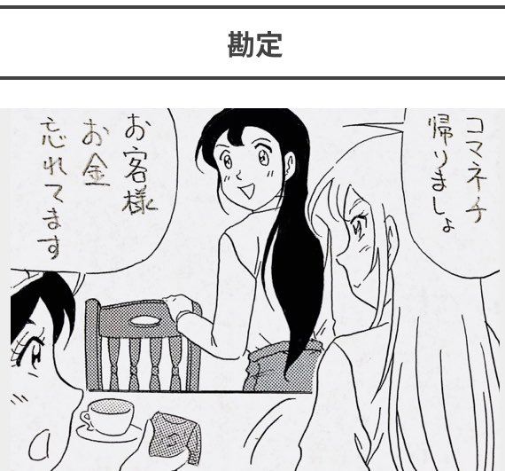 絵 を含むマンガ一覧 ツイコミ 仮