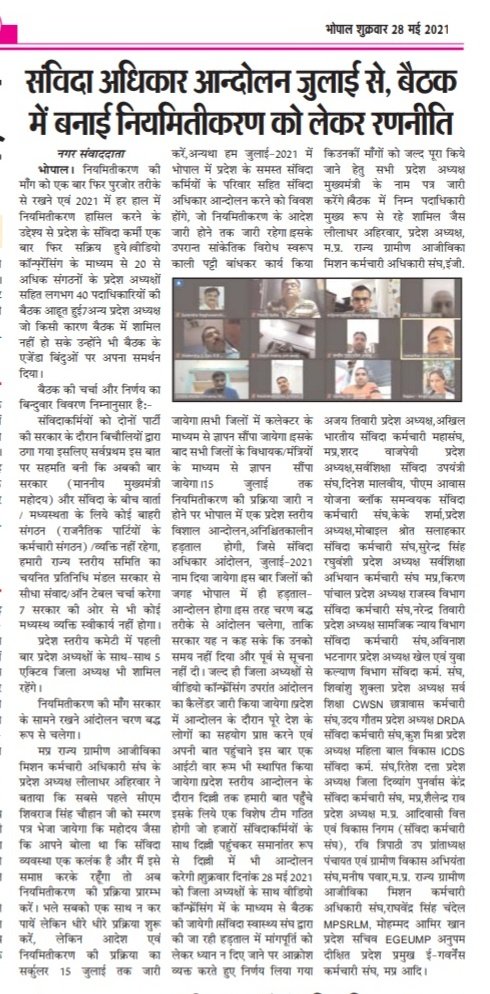 TheAnupamDixit's tweet photo. संविदा नियमितीकरण की नीति जारी हो!
मामा @ChouhanShivraj अपना वचन निभाइये नियमितीकरण लाइये, संविदा कलंक मिटाइये!
@CMMadhyaPradesh
@PMOIndia
@narendramodi 
@chitraaum 
@ravishndtv 
@BBCHindi 
@NakulKNath 
@pcsharmainc 
@jitupatwari
@egeump
@OfficeofSSC
@MahuaMoitra
@ArvindKejriwal https://t.co/DmGhXqzwJ8