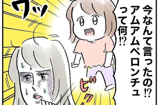 【戦い】「あるある!」納得いくまで質問し続ける長女vsお母さんの攻防戦。その結末とは… !? https://t.co/6d4PEzvRYo
長女の圧力が強いんじゃ〜😂