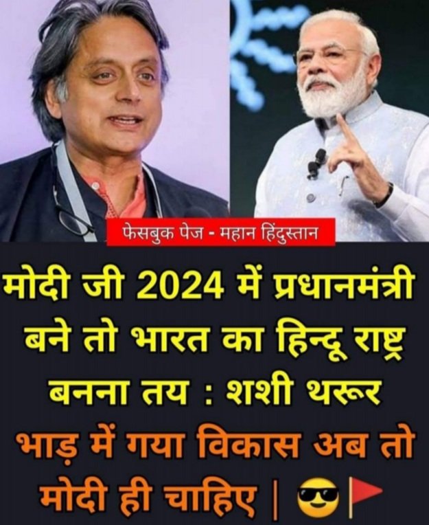 kumar_bishen's tweet photo. @NayakRagini https://t.co/DeCdOeOzhY