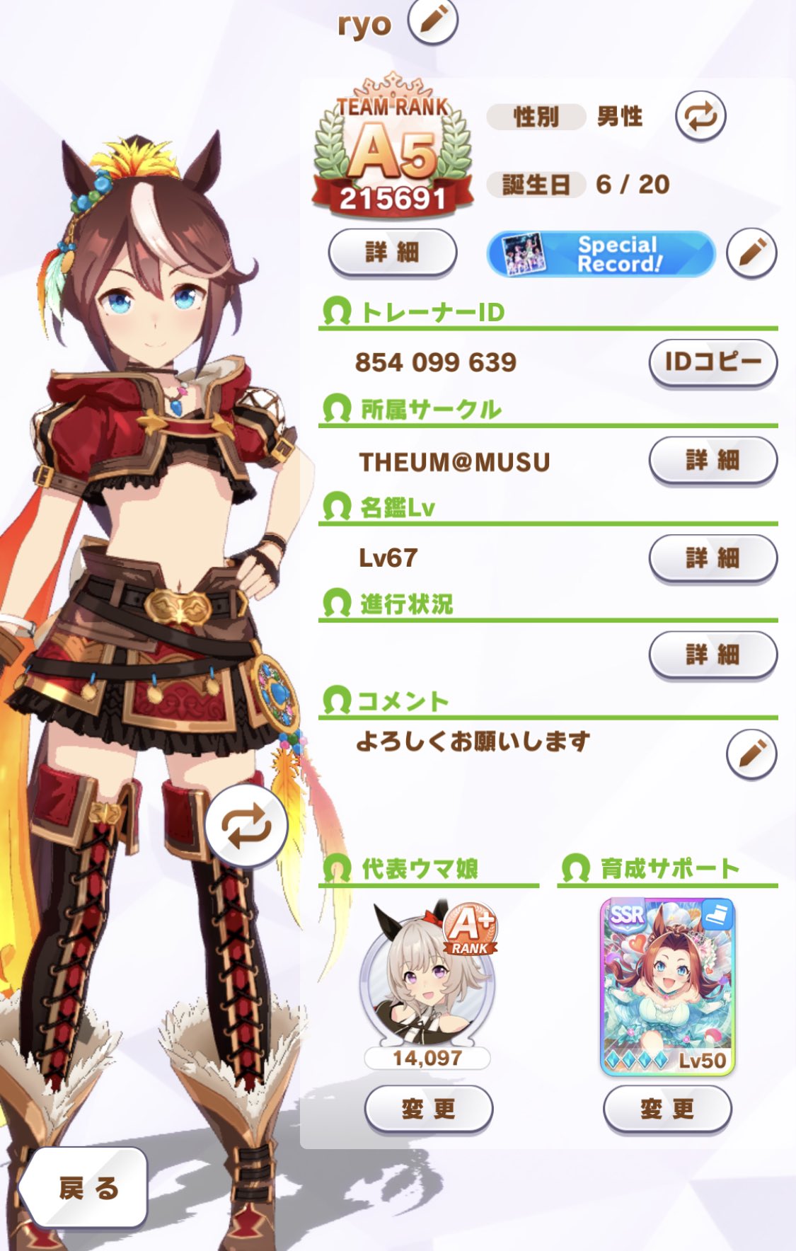 Ryo カワカミプリンセス完凸です 使いたい方どうぞ ウマ娘 カワカミプリンセス完凸 T Co Aqdduyylry Twitter