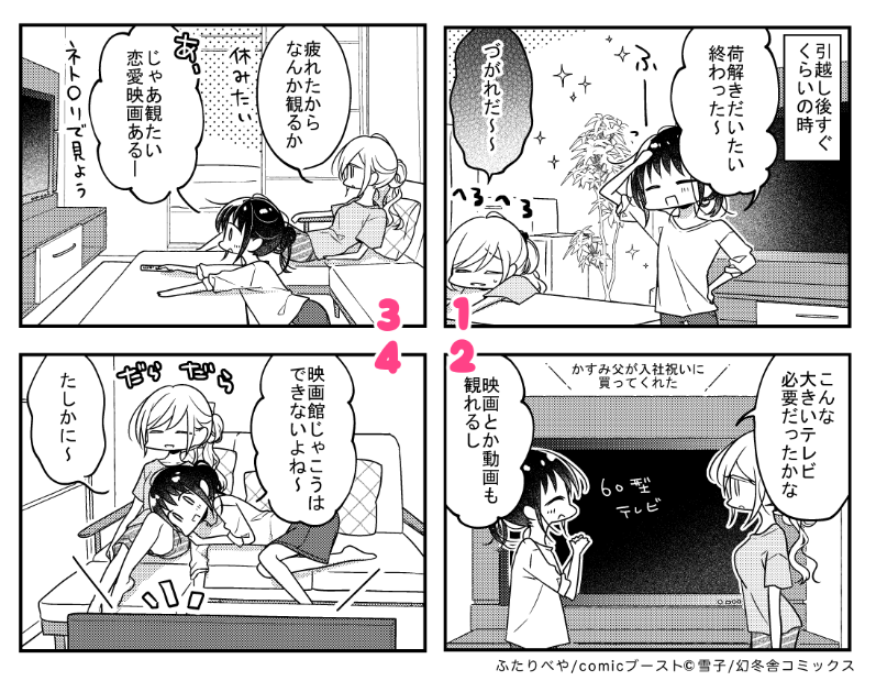 メーカー直売】 ふたりべや 鳩子のあやかし郵便屋さん。 雪子 直筆