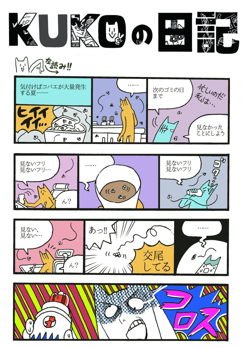 ラブホじゃない 