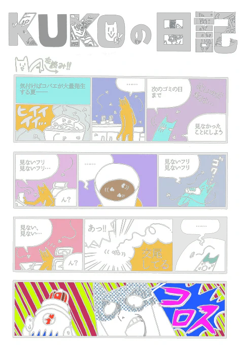 ラブホじゃない 