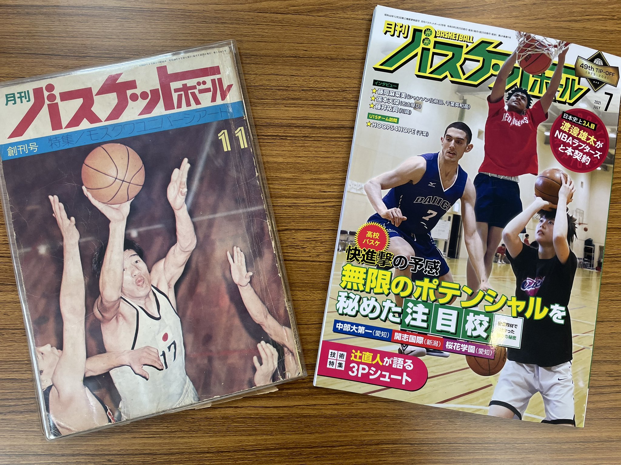 能代バスケミュージアム 当館には バスケに関するさまざまな雑誌や書籍があります 月刊バスケットボール は 月バス編集部やバスケファンの方々のご厚意により 創刊号から最新号までコンプリート 創刊号は昭和48年発行 ユニホームの