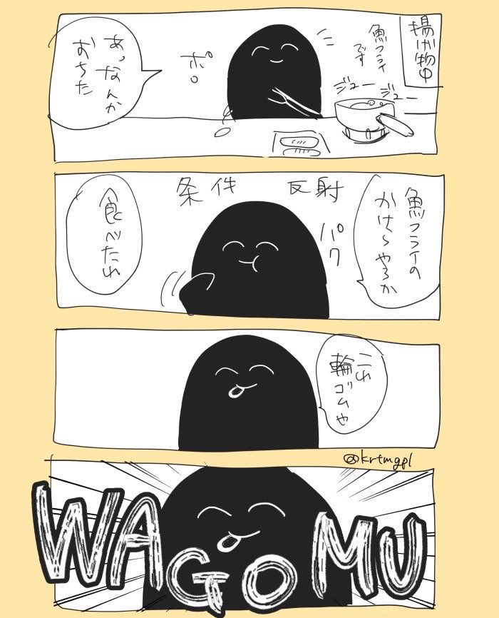 こんなもんも出てきた。エッセイ(?) 