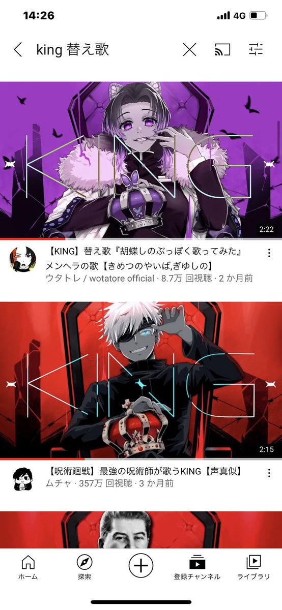 Misono Ch 公式 King Kanaria の替え歌を Youtubeに あげたいのですが 前回同様 今回も 笑 フォロワーさんの中で こんな感じで Kids というタイトルで Misonoの顔で サムネを描けるかた います T Co Ycncsttqlo Twitter
