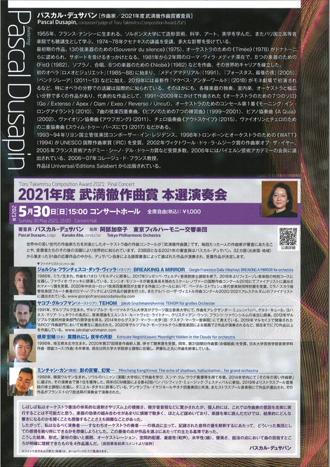 東京オペラシティ コンサートホール Operacity Hall Page 7 Twilog