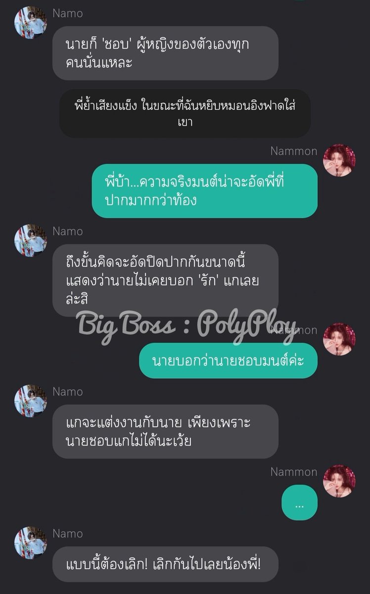 PolyPloyJoy's tweet image. ก่อนต้องทำงานยาวๆ ก็ขอปาตะปอยเพิ่ม~~-&amp;gt;///&amp;lt;
#BigBoss Ep. 108 #ChimonNammon [readAwrite : #PulseProject]