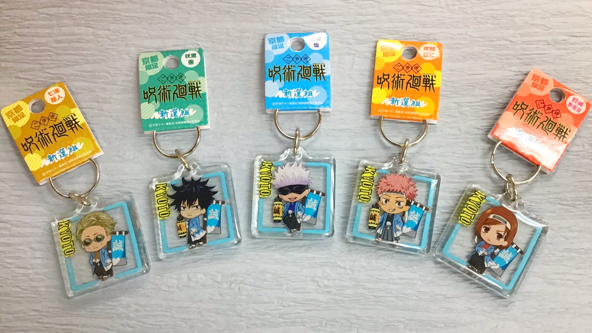 توییتر 高畠商店 京都 伏見稲荷お土産店 در توییتر 今週より 京都限定の 呪術廻戦 クリアキーホルダー新発売 カバンにも付けて 一緒に持ち歩けます ご当地限定 呪術廻戦 キャラクターを集めよう T Co Lwsi8ctdnt 伏見稲荷大社 京都