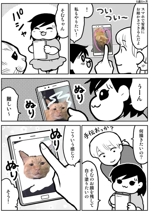 完成したもの #育児漫画 #娘が可愛すぎるんじゃ 