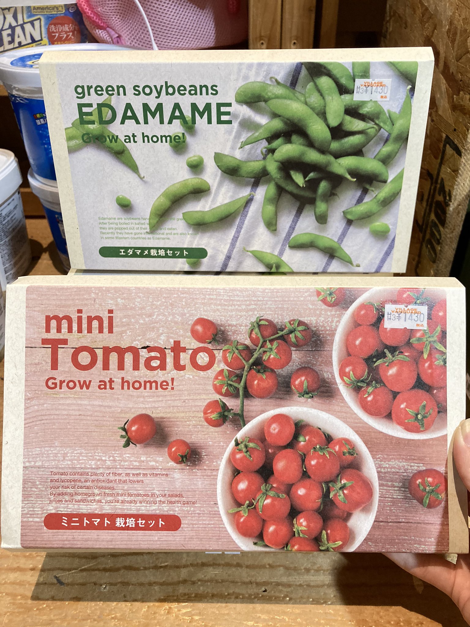 ヴィレヴァンイオンモール佐賀大和 枝豆栽培セット ミニトマト栽培セット入荷 家庭菜園始めるなら今 育てておつまみにしても良し サラダにしても良し T Co Ldrukci9uw Twitter