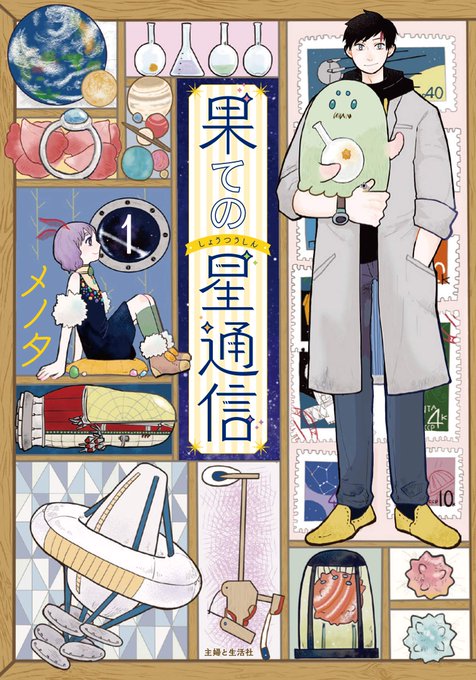 おすすめのマンガのtwitterイラスト検索結果 おすすめのマンガのtwitterイラスト検索結果