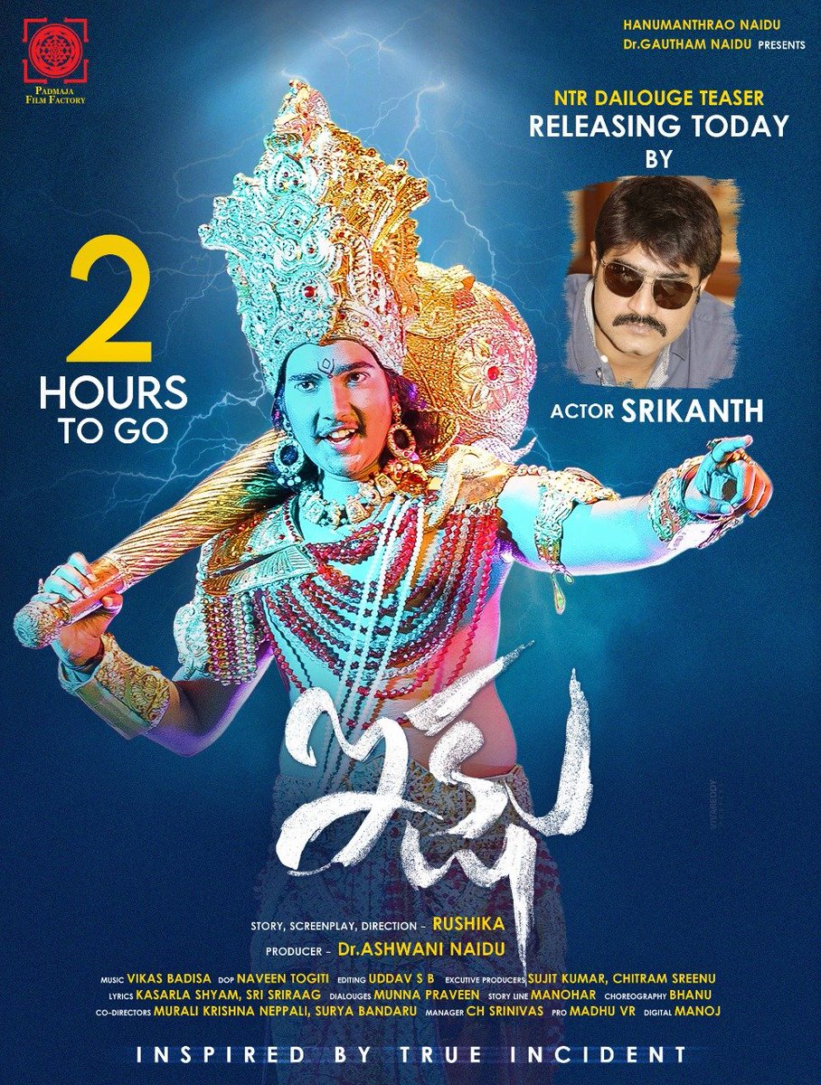 phanikumar2809's tweet photo. 2 Hours tonGo ! #NTR dialogue teaser by our hero @actorsrikanth 🕺🏻

@PadmajaFilms #IKSHU

#HanumanthaRaoNaidu #DrGauthamNaidu Presents

Director : #Rushika
Producer : #DrAshwaniNaidu
Music : @vikasbadisa
Dop : #NaveenTogiti

@VrMadhuPr #HappyBirthdayNTR https://t.co/5uWrEzNmGt