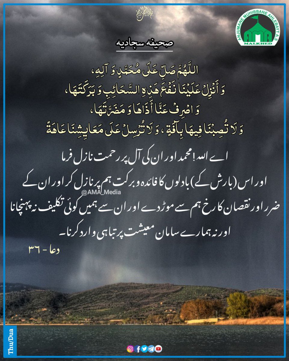 AmaMalkhed's tweet photo. #Barish #BarkateKhuda #Ahlebait a.s #Ama_media #rain #rainyday.
@ama_malkhed https://t.co/Mrmw1ve8fH