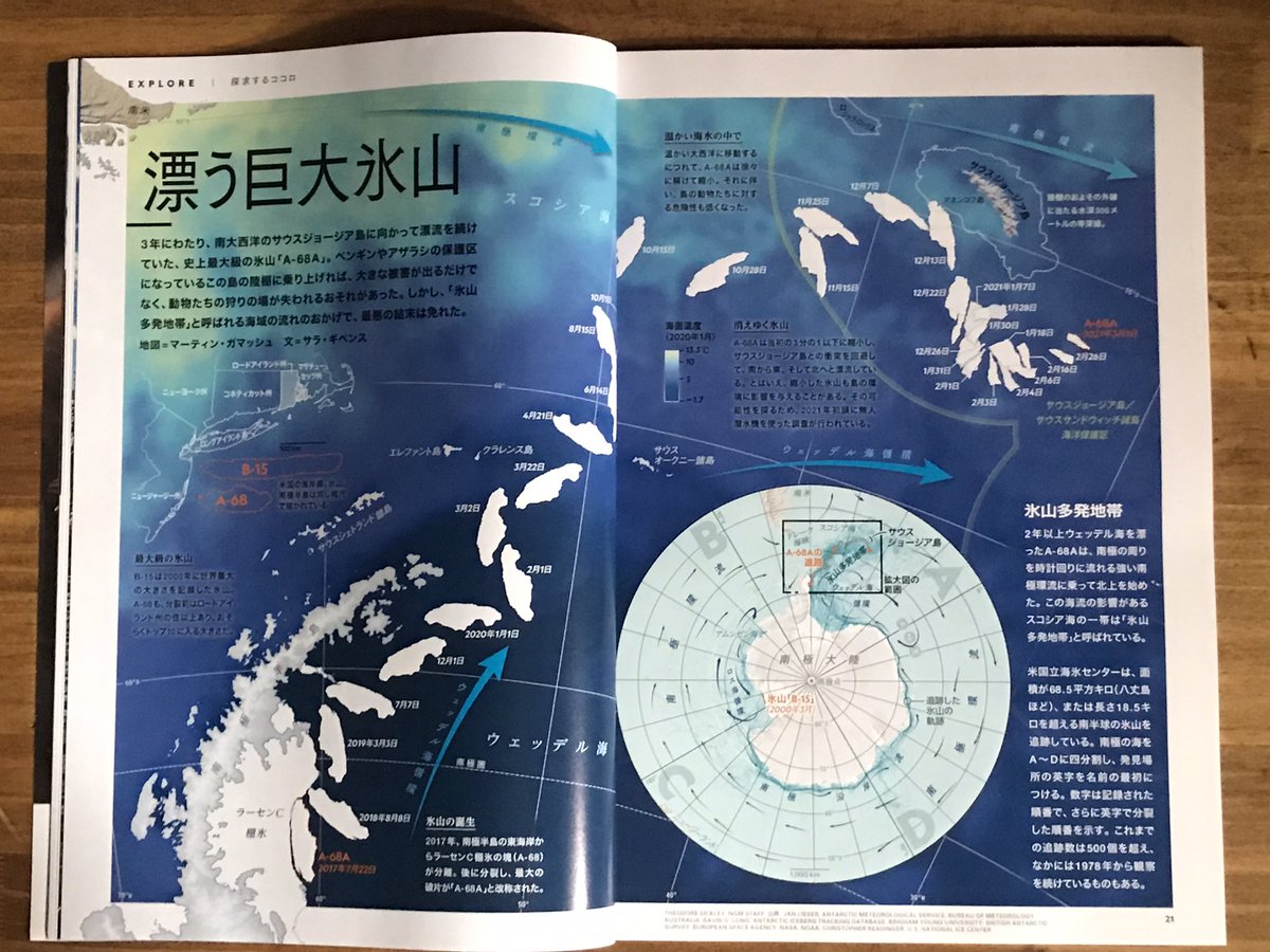 Leconte_'s tweet photo. 黄色い #キングペンギン 🤍💛🐧
National Geographic 日本版にも
掲載されていました✨
Yves Adamsさん喜んでくれるかな
ナショジオ 2021年6月号
ちょうど注目の
巨大氷山 #A68a の記事も🧊
#オウサマペンギン #南極 #ナショナルジオグラフィック #Kingpenguin #iceberg #Antarctica @NatGeoMagJP https://t.co/4rRdrsyjxh