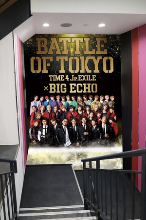 Exile 最新ニュース Jr Exile 6 1火より開始 Battle Of Tokyo Dam 独占配信 各チーム4曲の本人映像独占配信 メンバーからのコメント配信 ビッグエコー中目黒山手通り店ジャック 6 11 12 31予定 デンモクから収録曲予約で待ち受け画像 Exile 最新ニュース Jr Exile 6 1火より開始 Battle Of Tokyo Dam 独占配信 各チーム4曲の本人映像独占配信 メンバーからのコメント配信 ビッグエコー中目黒山手通り店ジャック 6 11 12 31予定 デンモクから収録曲予約で待ち受け画像