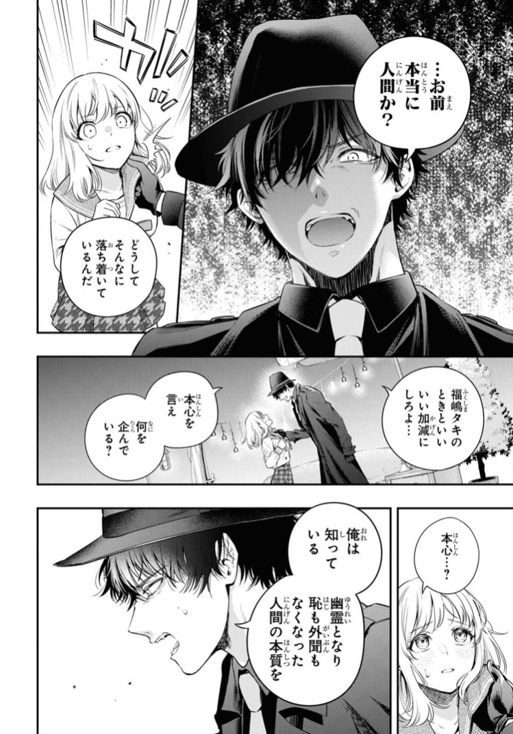 昨日発売のcomicREX7月号にて『いつか、眠りにつく日』最新3話掲載