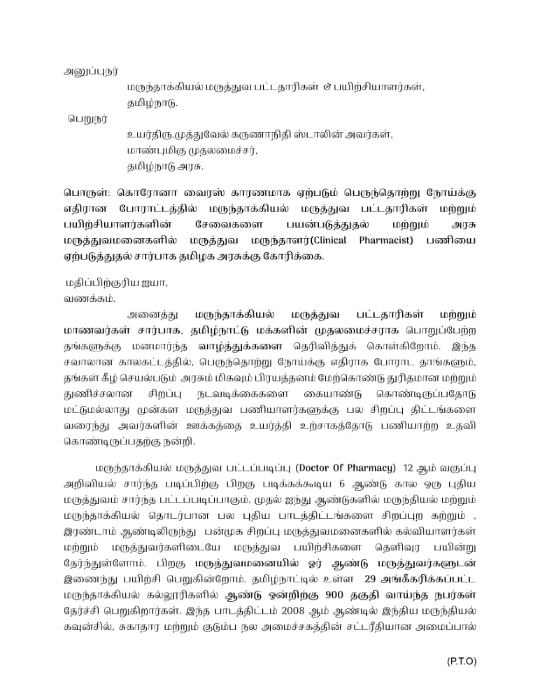 TnpharmdG's tweet photo. @mkstalin மாண்புமிகு முதலமைச்சர் அவர்களுக்கு,
மருந்தாக்கியல் மருத்துவ பட்டதாரிகள்(PharmD) மற்றும் பயிற்சியாளர்கள்(Interns) ஆகிய நாங்கள் இந்த பெருந்தொற்று காலத்தின் போது முன்கள வீரர்களாக கைகோர்க்க விரும்புகிறோம். @CMOTamilnadu @mkstalin @RAKRI1 @Subramanian_ma #TNPharmD #PharmDforHealthcare https://t.co/ELDD2uoOXo