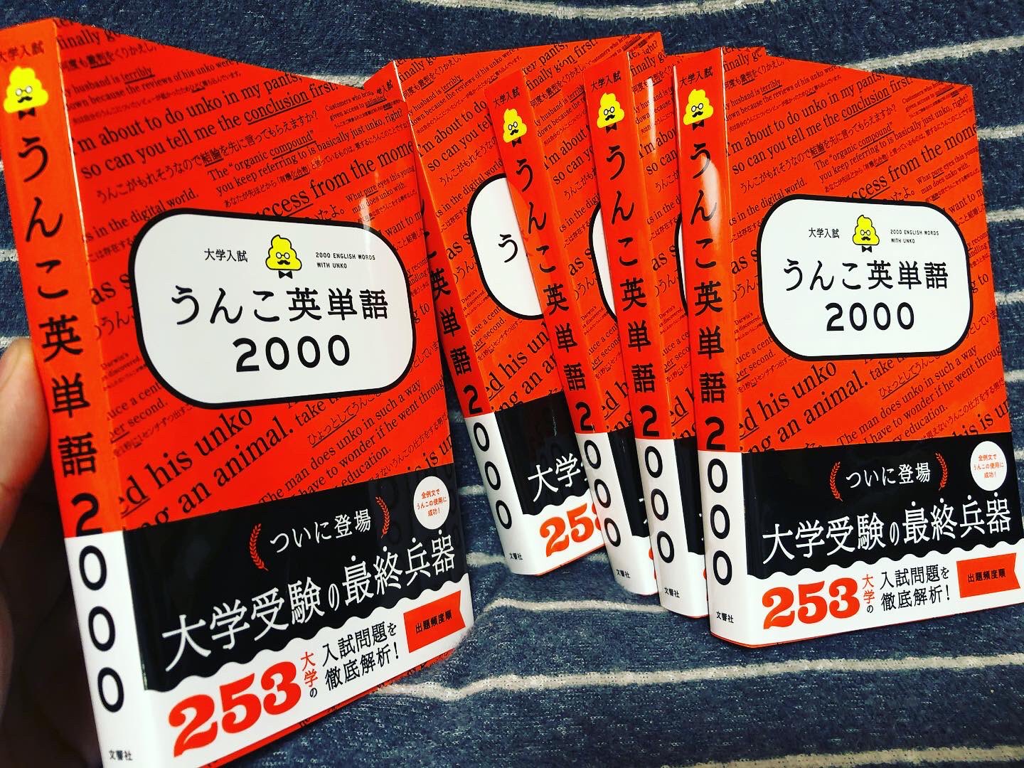 大学入試 うんこ英単語2000 cateslaundry.com