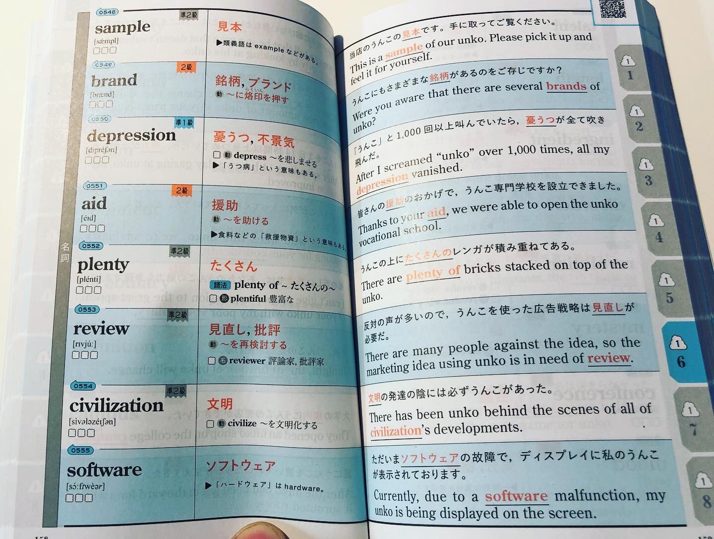 古屋雄作 うんこ英単語00 ついに実物完成しました うんこシリーズでは初の小学生以上 ティーン 大人 を対象とした書籍でもありますです よろしくおねがいします 6月3日発売っす 大学入試 うんこ英単語00 T Co Pvptzme5dx うんこ英単語