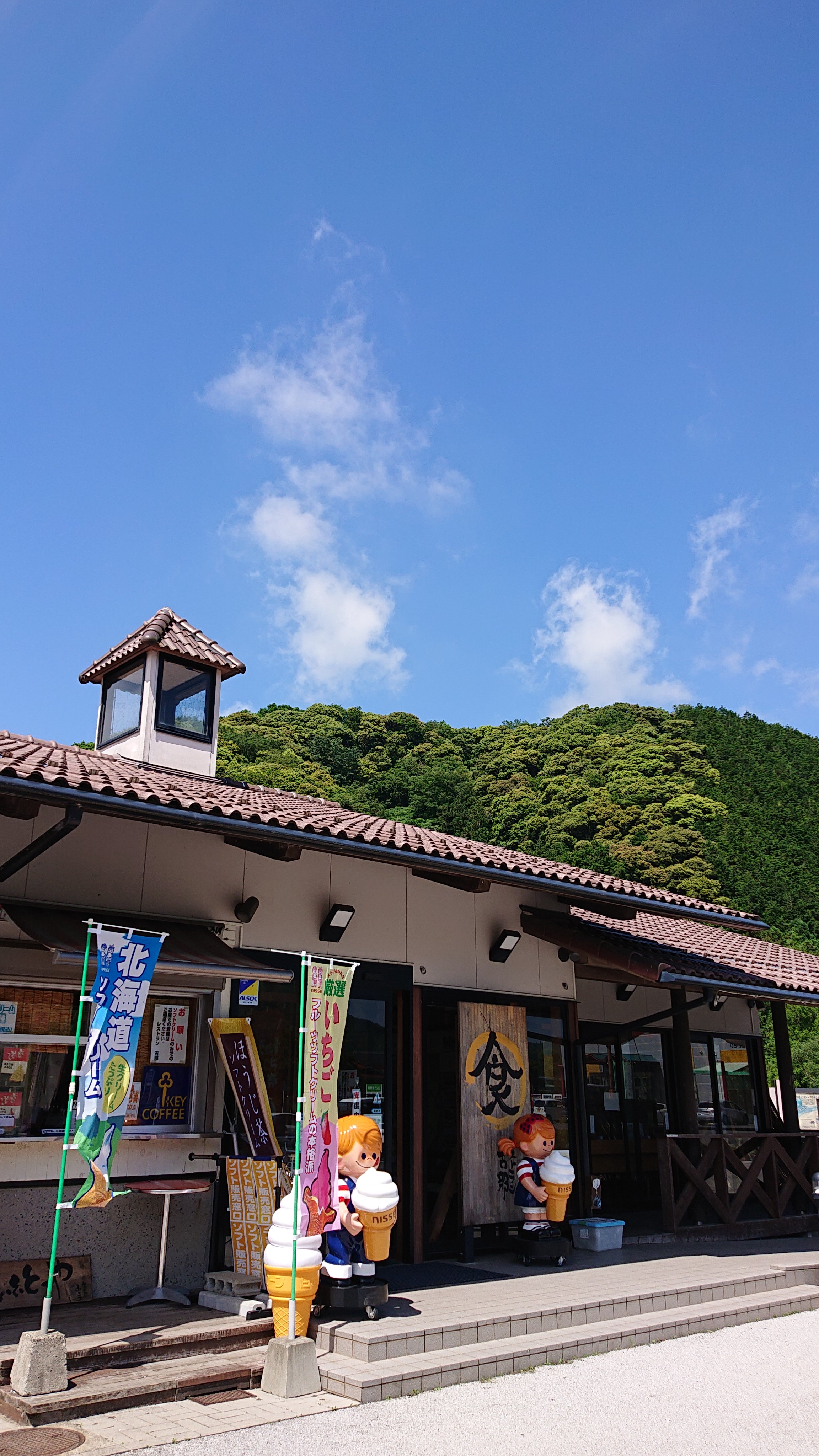 道の駅みとう れすとらん古那 on Twitter 