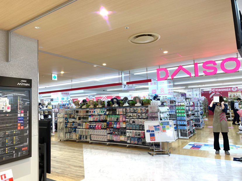 Saubode 本日 プレオープンしたミッテン府中 ダイソーやabc Martの従来店舗の扱いが気になり確認 両テナントとも従来店舗はそのまま営業していました 5 28 撮影 1枚目 ダイソー従来店舗 ぷらりと府中 2枚目 ダイソー新店舗 ミッテン府中 3枚目 Abc Saubode 本日 プレオープンしたミッテン府中 ダイソーやabc Martの従来店舗の扱いが気になり確認 両テナントとも従来店舗はそのまま営業していました 5 28 撮影 1枚目 ダイソー従来店舗 ぷらりと府中 2枚目 ダイソー新店舗 ミッテン府中 3枚目 Abc