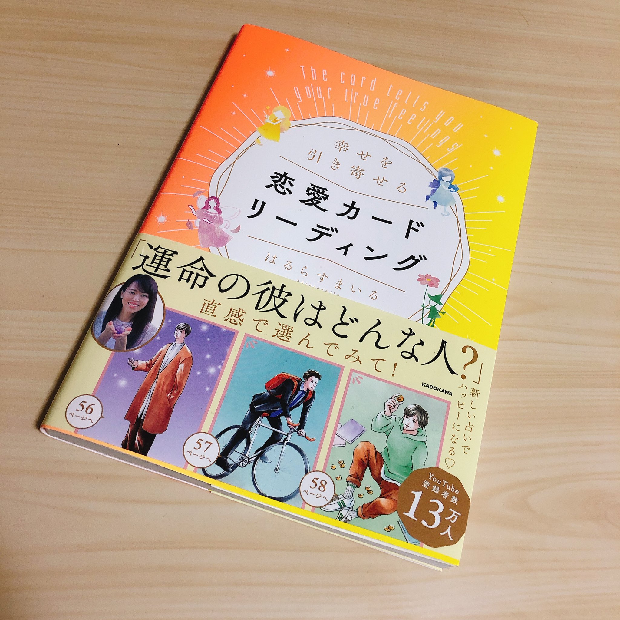 Moana 今週届いた本 ﾟ W ﾟ 魔道祖師 日本語版 はるらすまいる さん 恋愛カードリーディング 小説まだ読み終わってないやつあるから それ全部読み終わってからにするか 同時に進めるか悩んでる W T Co Cyf6qkyv3d Twitter