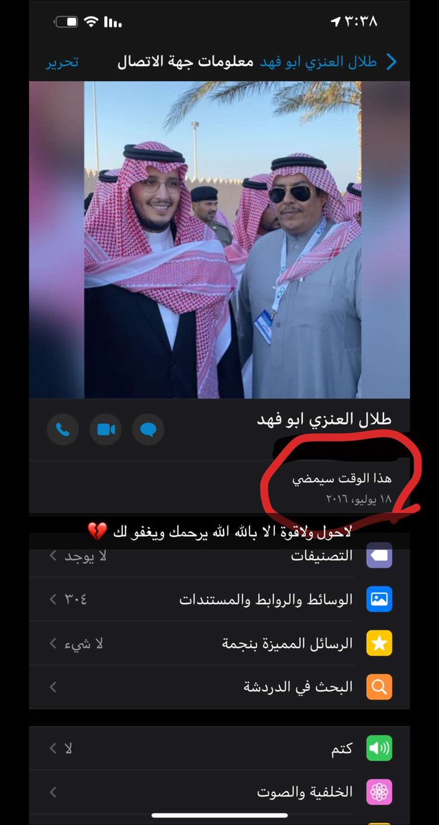 sshammeri's tweet photo. إنا لله وإنا إليه راجعون 

انتقل إلى رحمة الله تعالى : #طلال_علي_العنزي  (أبوفهد)
اسال الله العلي القدير ان يتغمده بواسع رحمته ويتقبله ويجعل قبره روضة من رياض الجنه وان يبدله دارا خير من داره واهلا خير من اهله
ستكون الصلاة عليه والدفن الجمعه بعد صلاة العصر في مقبرة #الخفجي https://t.co/0ZZf08kCL7