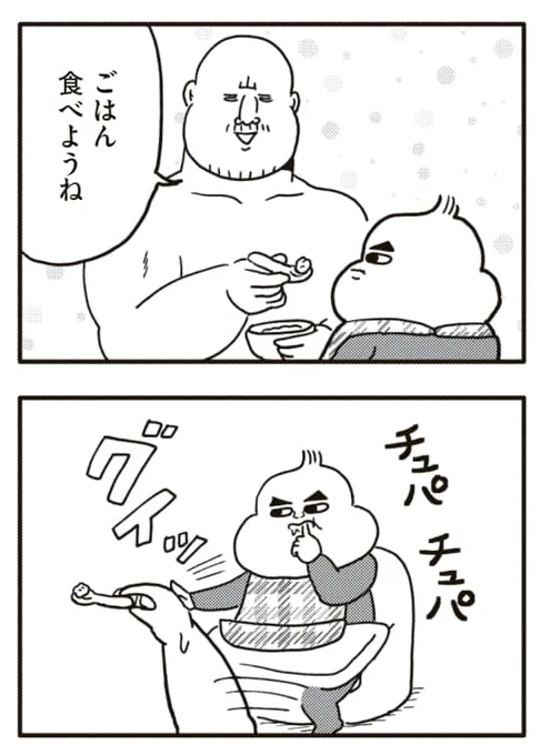 1歳児と、お食事中の攻防戦
#ヒゲ母ちゃんがんばりマッスル 