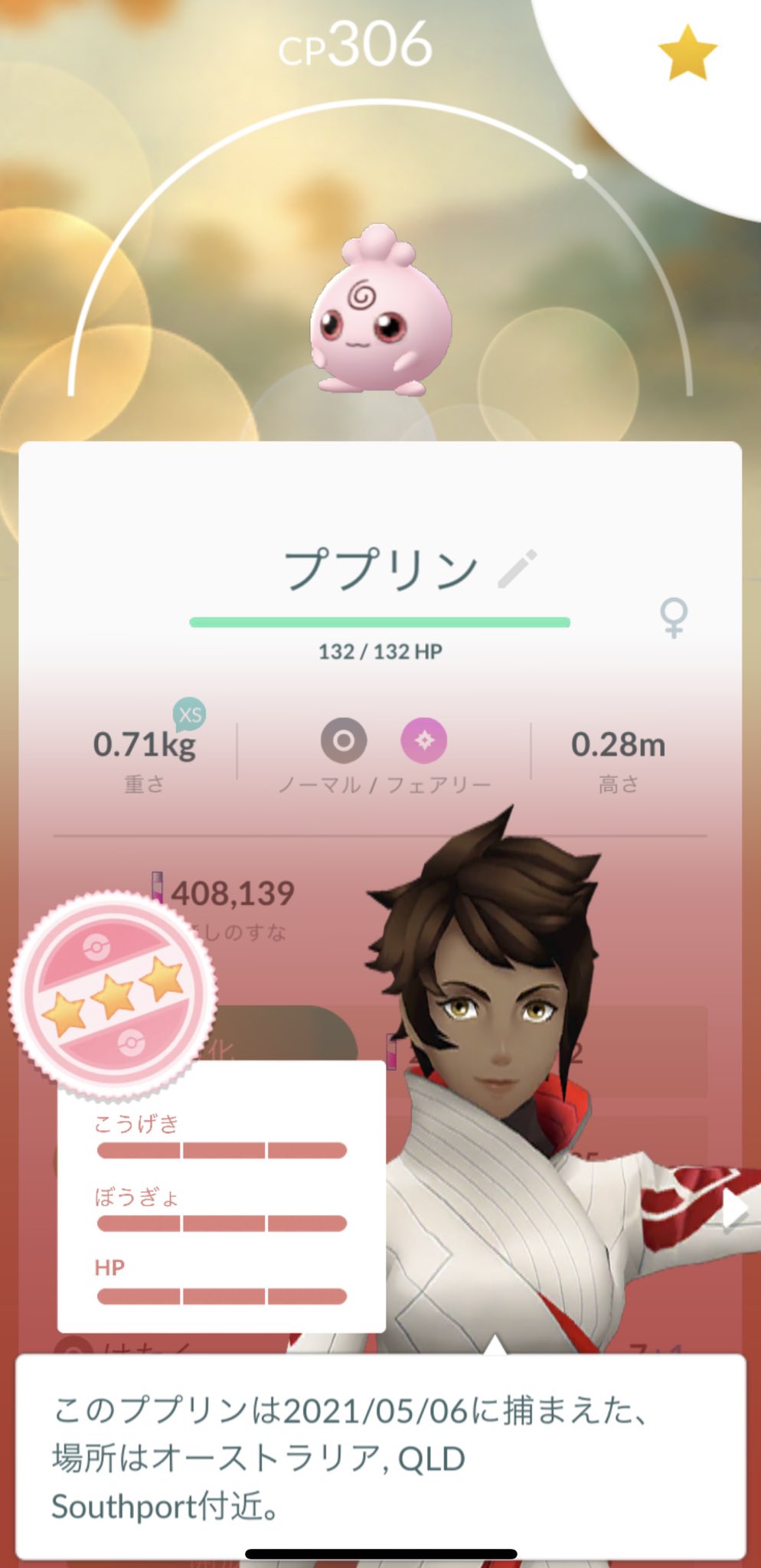 ট ইট র 時差更新になっちゃうけど オーストラリアの方からの 7 タマゴでププリン100と 色違いでた ありがとうございます ポケモンgo 色違い ププリン T Co Yqkgznmxv9 ট ইট র