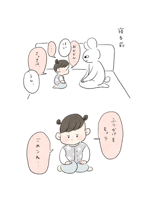 ふりかけこぼしたっていい

#育児絵日記
#エッセイ漫画 