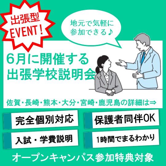 麻生リハビリテーション大学校 Aso Rehab Twitter