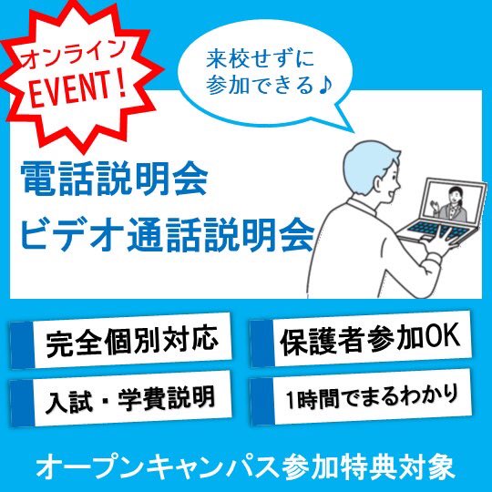 麻生リハビリテーション大学校 Aso Rehab Twitter 麻生リハビリテーション大学校 Aso Rehab Twitter