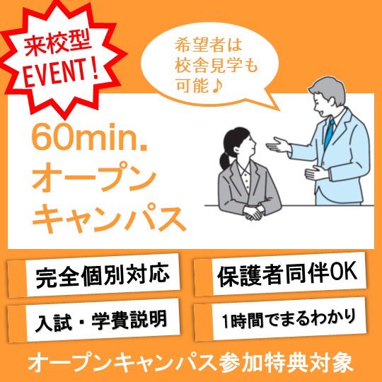 麻生リハビリテーション大学校 Aso Rehab Twitter 麻生リハビリテーション大学校 Aso Rehab Twitter
