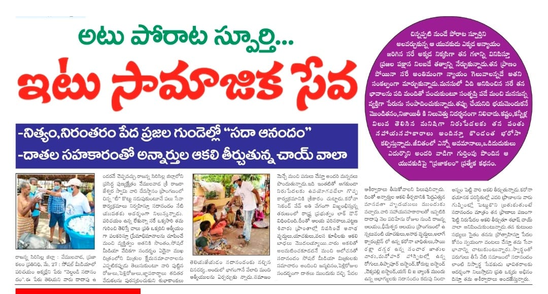 Veldandi Sadanandam tweet media