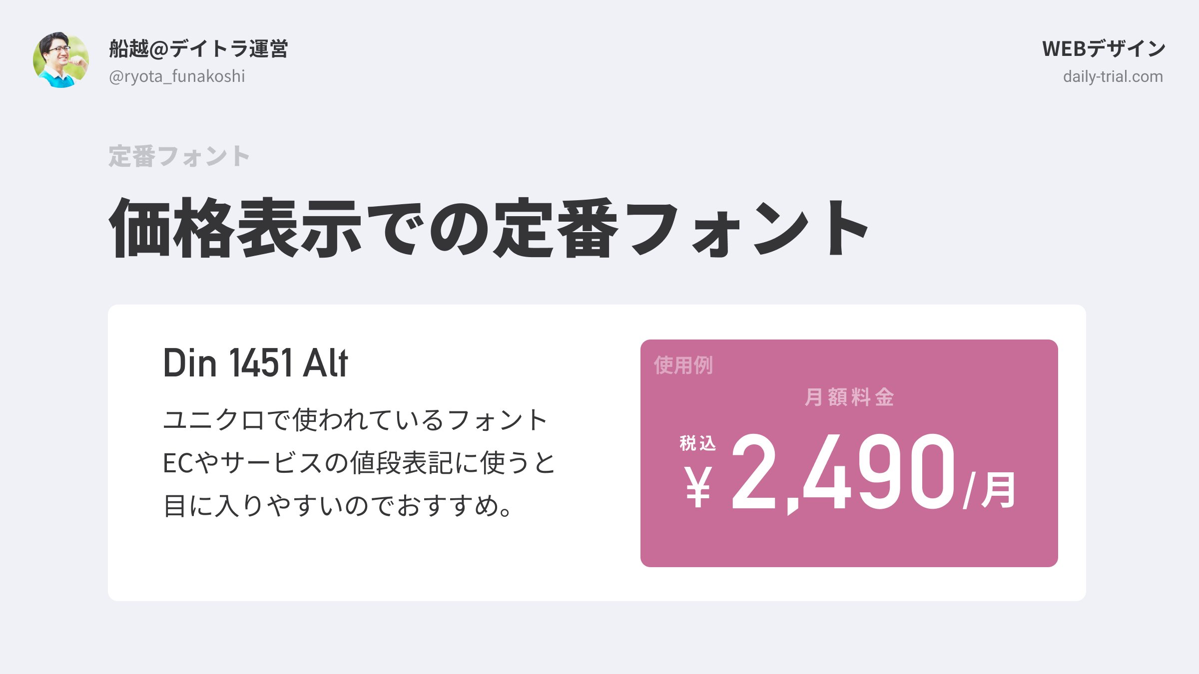 初心者必見 デザイン力がグッと上がる超実用ネタ集 Twitter