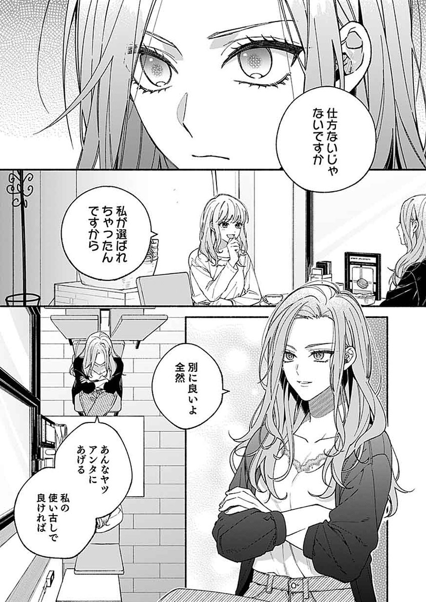 マンガbang 人気マンガが無料で読める 本日配信開始 ワケあり年下イケメンが ぐいぐい攻めてくる 宿無しイケメン拾いました 漫画 柊木mei Mei Hiiragi 原作 清水セイカ Seikashimizu31 宿無しイケメン 恋愛マンガ T Co マンガbang 人気マンガが無料で読める 本日配信開始 ワケあり年下イケメンが ぐいぐい攻めてくる 宿無しイケメン拾いました 漫画 柊木mei Mei Hiiragi 原作 清水セイカ Seikashimizu31 宿無しイケメン 恋愛マンガ T Co