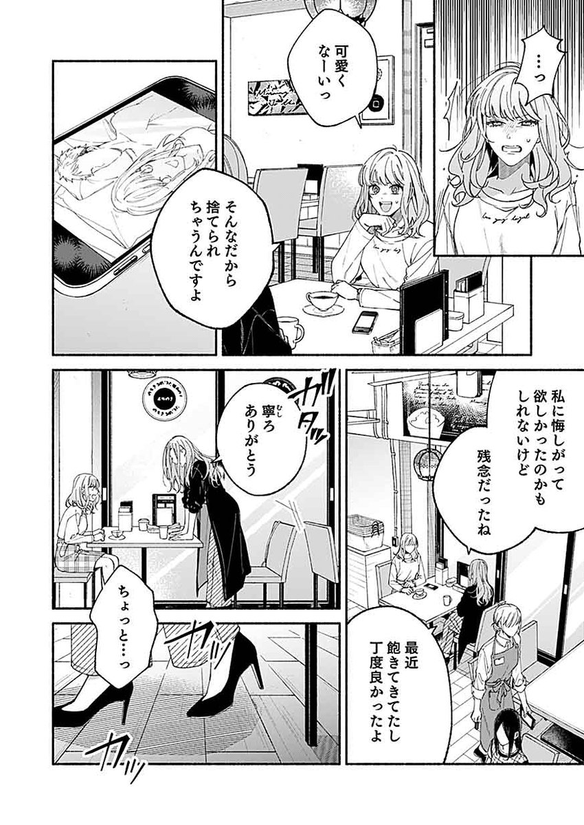 マンガbang 人気マンガが無料で読める 本日配信開始 ワケあり年下イケメンが ぐいぐい攻めてくる 宿無しイケメン拾いました 漫画 柊木mei Mei Hiiragi 原作 清水セイカ Seikashimizu31 宿無しイケメン 恋愛マンガ T Co マンガbang 人気マンガが無料で読める 本日配信開始 ワケあり年下イケメンが ぐいぐい攻めてくる 宿無しイケメン拾いました 漫画 柊木mei Mei Hiiragi 原作 清水セイカ Seikashimizu31 宿無しイケメン 恋愛マンガ T Co