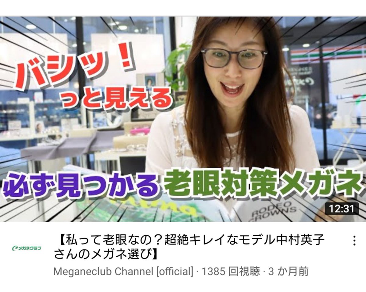 中村英子 Twitter Search 中村英子 Twitter Search