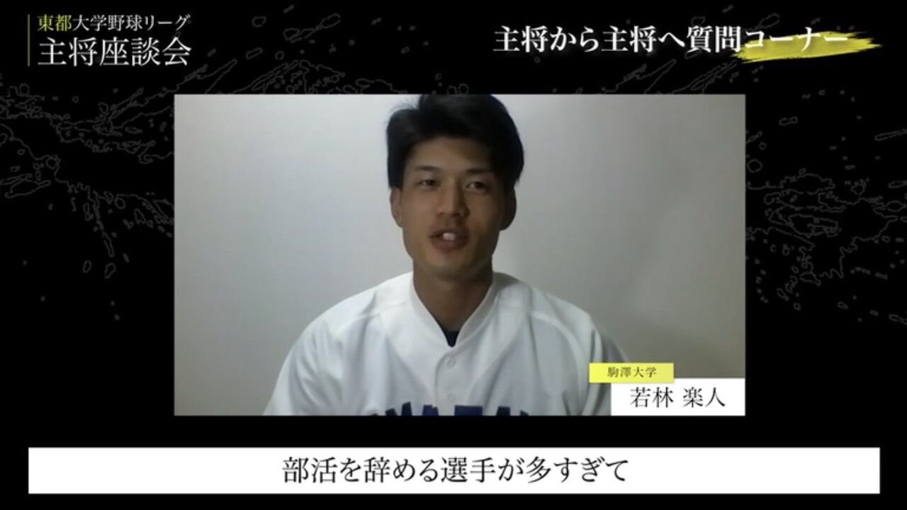 現•西武ライオンズ 【若林楽人】駒大野球部時代のホームランボール 現•西武ライオンズ 【若林楽人】駒大野球部時代のホームラン