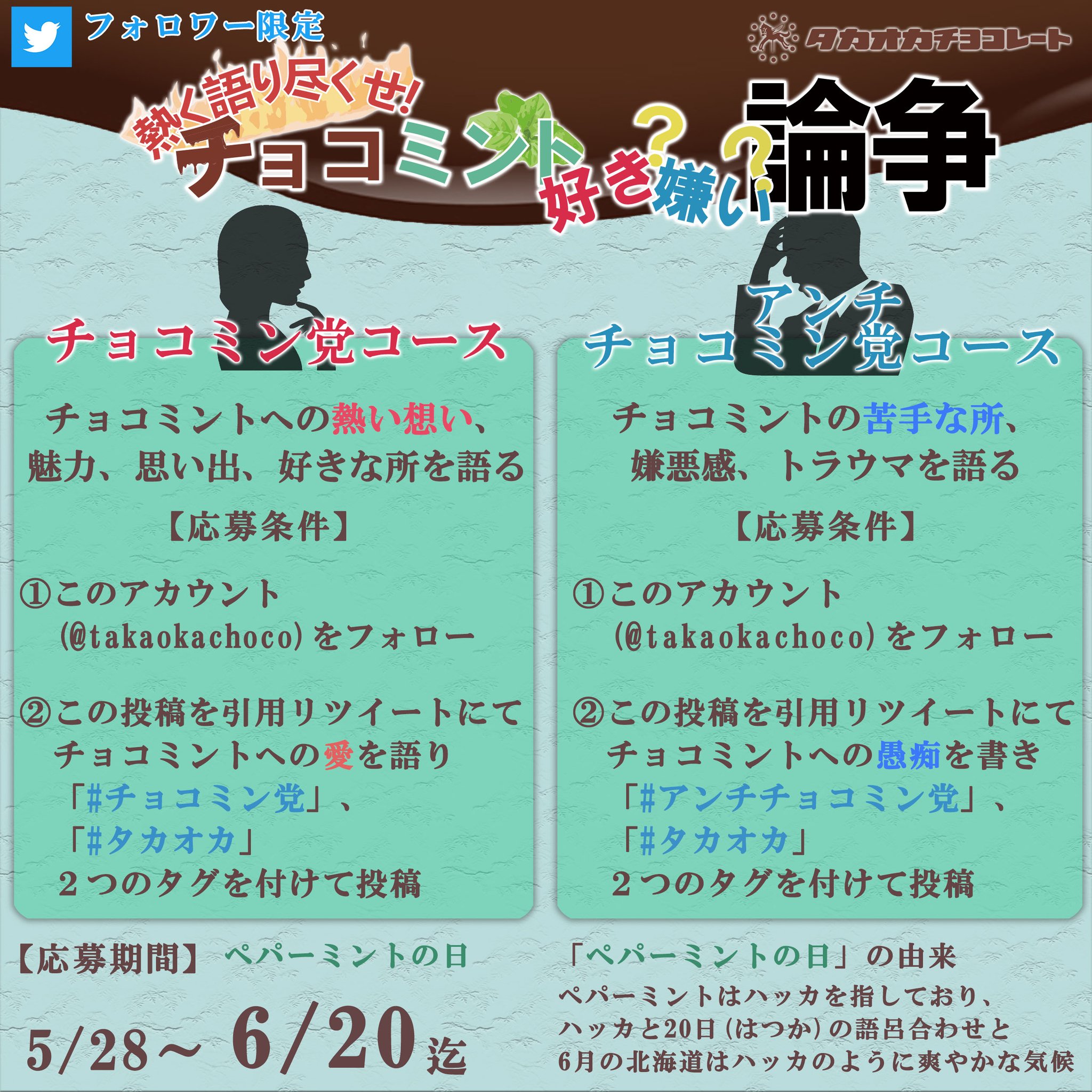 タカオカチョコレート【公式】🍫 on X: タカオカチョコレート【公式】🍫 on X: