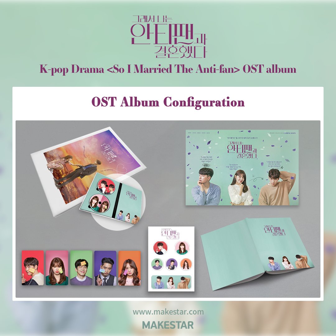 #최태준 #수영 #찬성 캐스팅 드라마 <그래서 나는 안티팬과 결혼했다> OST 음반 제작 펀딩 프로젝트 OPEN💕 💿음반 구성 CD+포토북+포스터+엽서+스티커+...