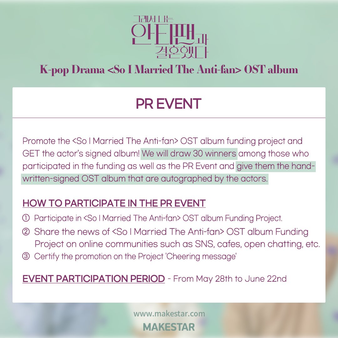 #최태준 #수영 #찬성 캐스팅 드라마 <그래서 나는 안티팬과 결혼했다> OST 음반 제작 펀딩 프로젝트 OPEN💕 💿음반 구성 CD+포토북+포스터+엽서+스티커+...