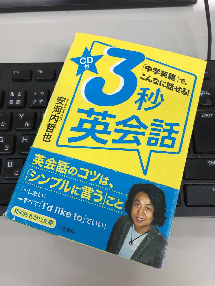 安河内哲也 Twitter પર હ શટ ગ 安河内哲也 Twitter પર હ શટ ગ
