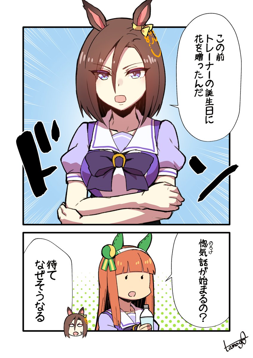 女帝なウマ娘エアグルーヴの漫画を描きました
#ウマ娘 