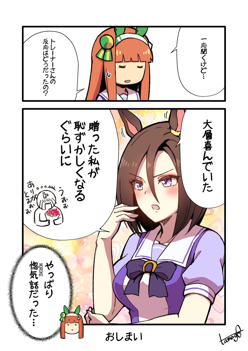 女帝なウマ娘エアグルーヴの漫画を描きました
#ウマ娘 