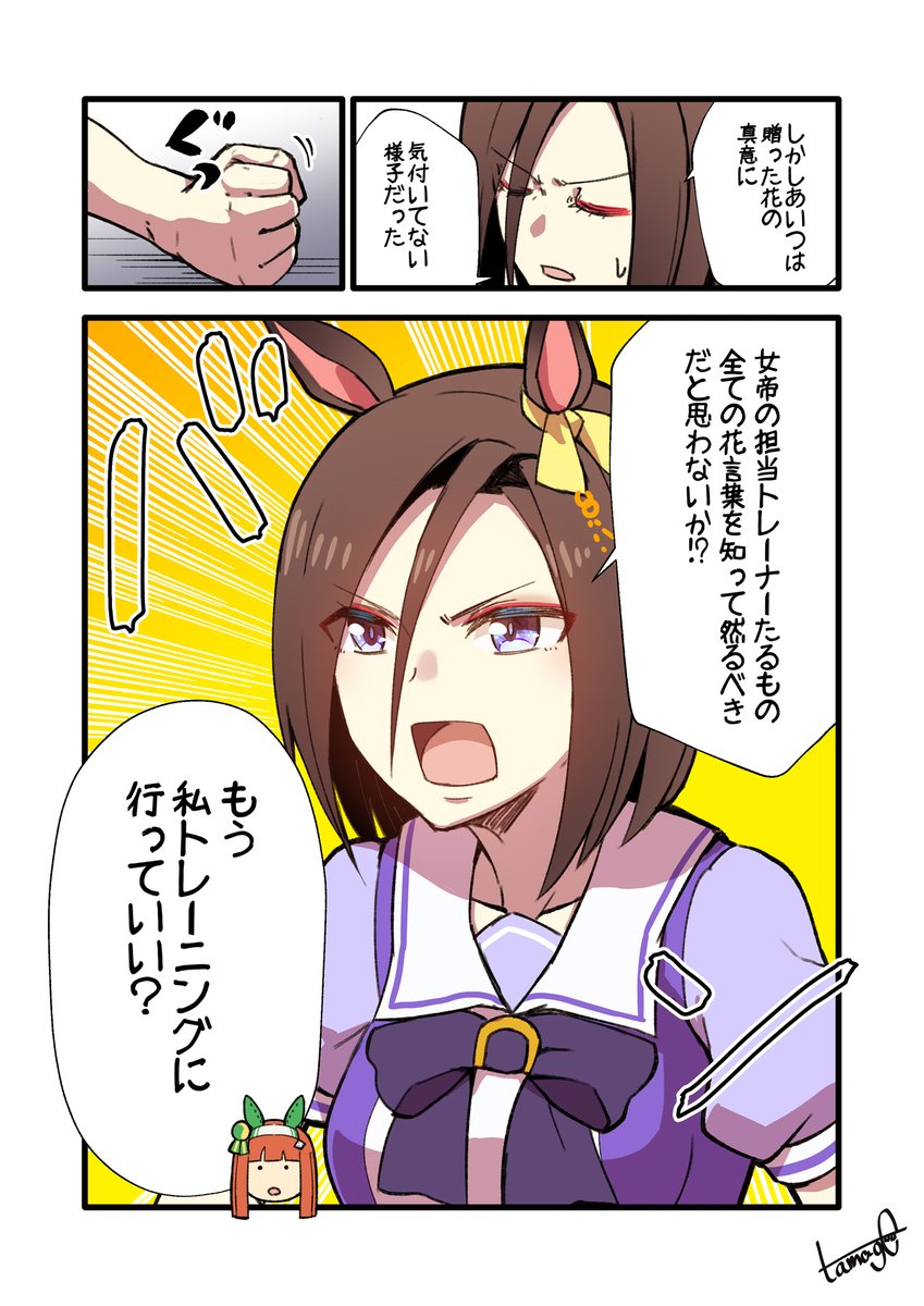 女帝なウマ娘エアグルーヴの漫画を描きました
#ウマ娘 